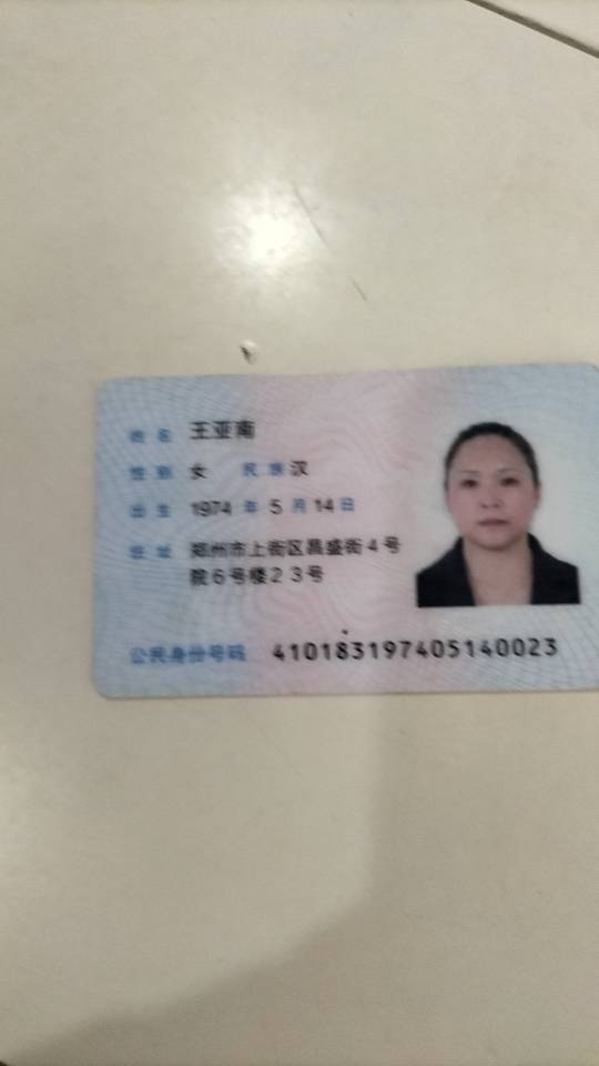 王护工照片