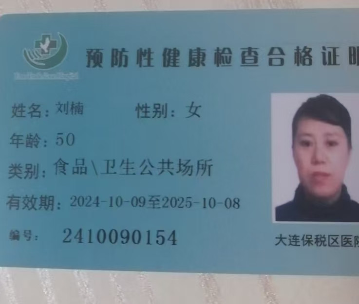 刘阿姨照片