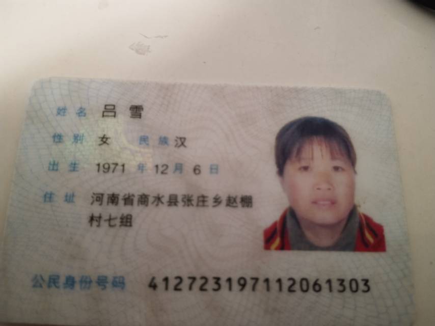 吕阿姨照片