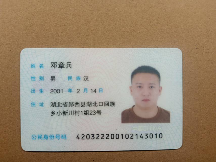 邓护工照片