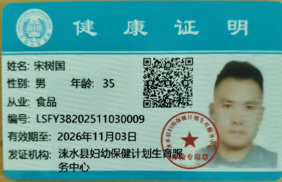 宋护工照片