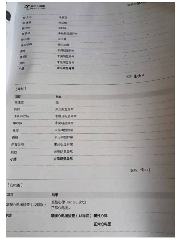 何护工照片
