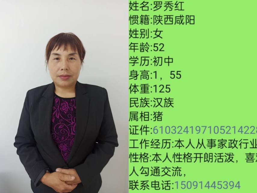 春护工照片