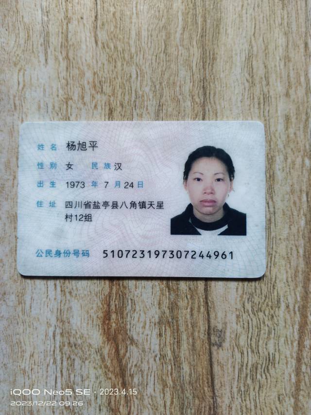 杨阿姨照片