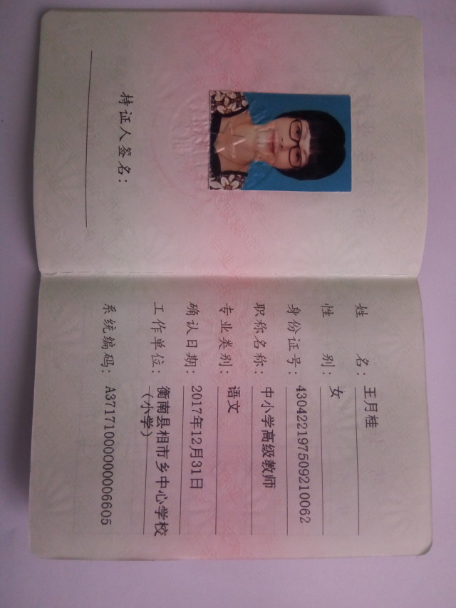 王阿姨照片