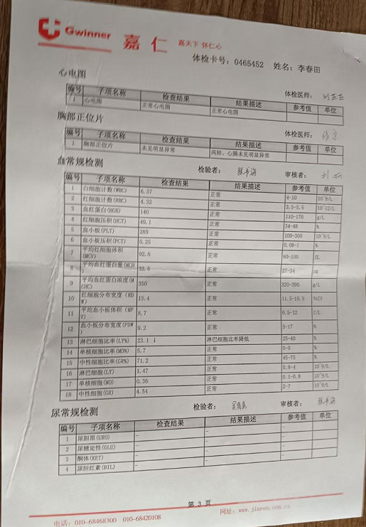 李阿姨照片