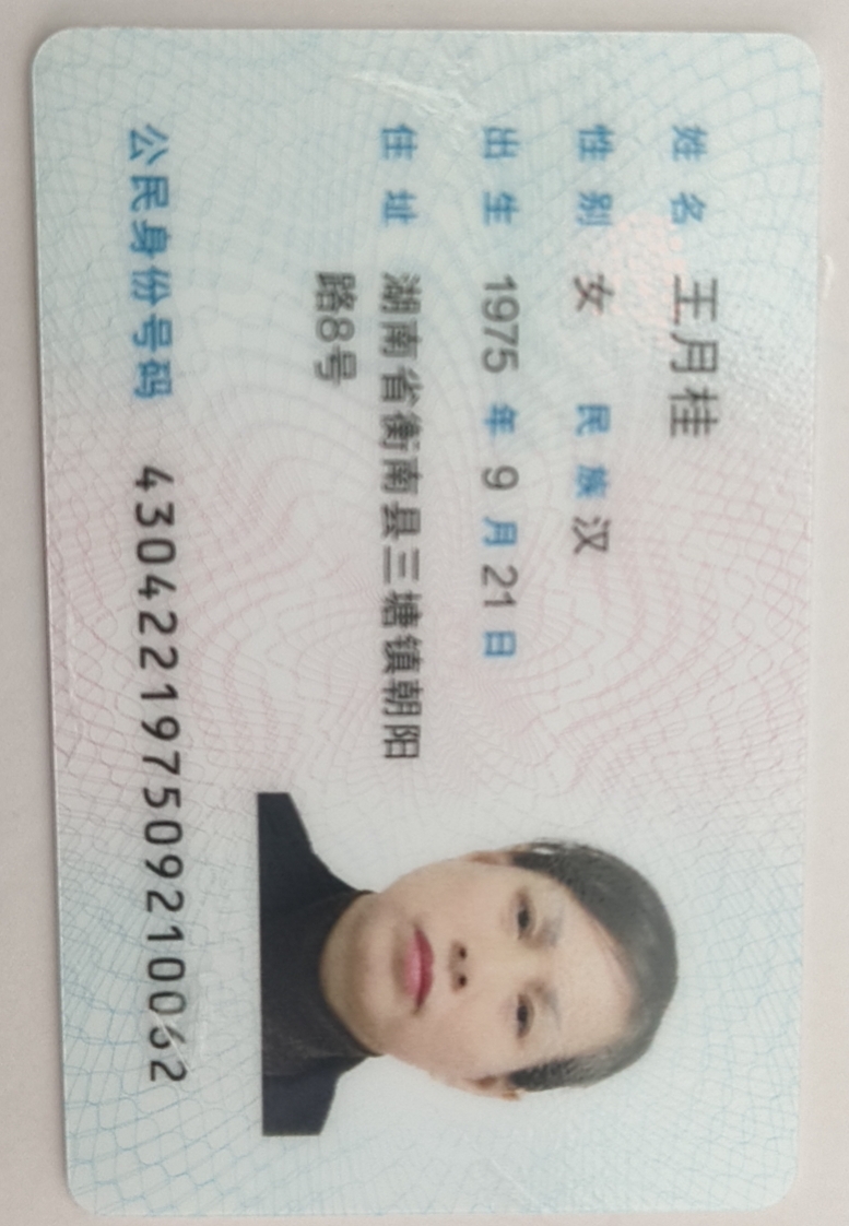 王阿姨照片