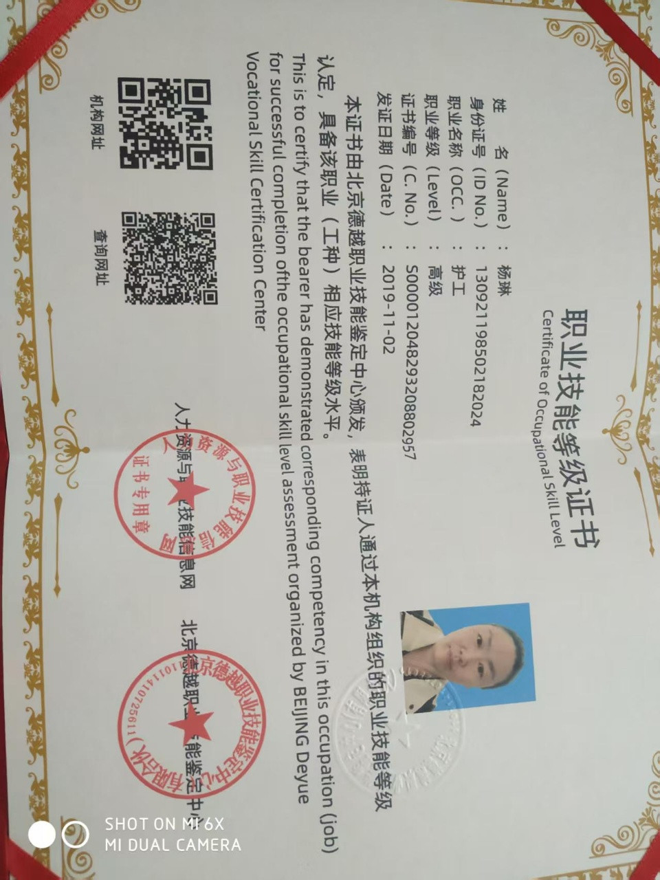 杨护工照片