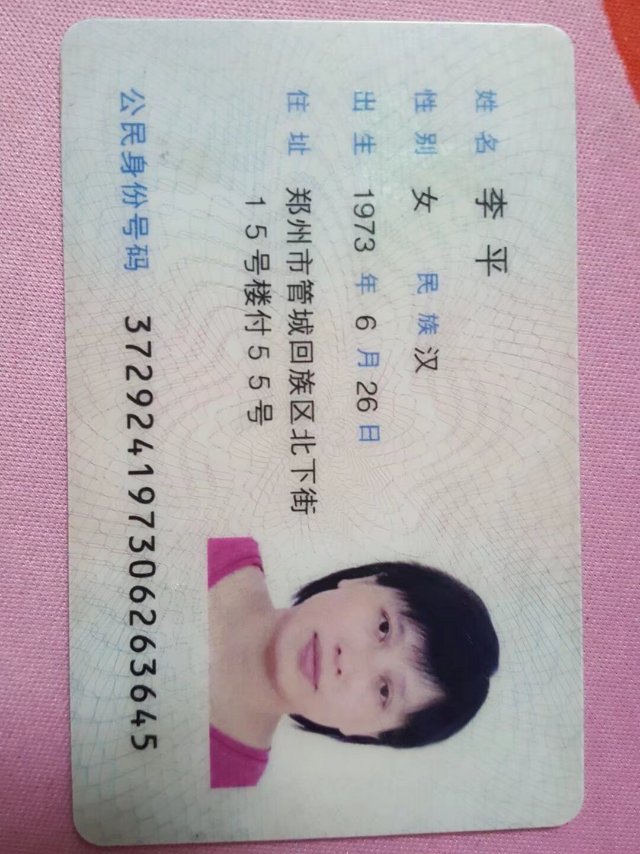 李阿姨照片