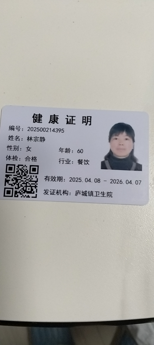 林阿姨照片