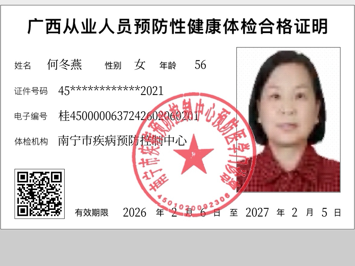 何阿姨照片
