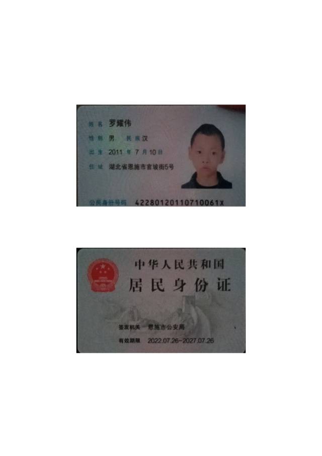罗护工照片