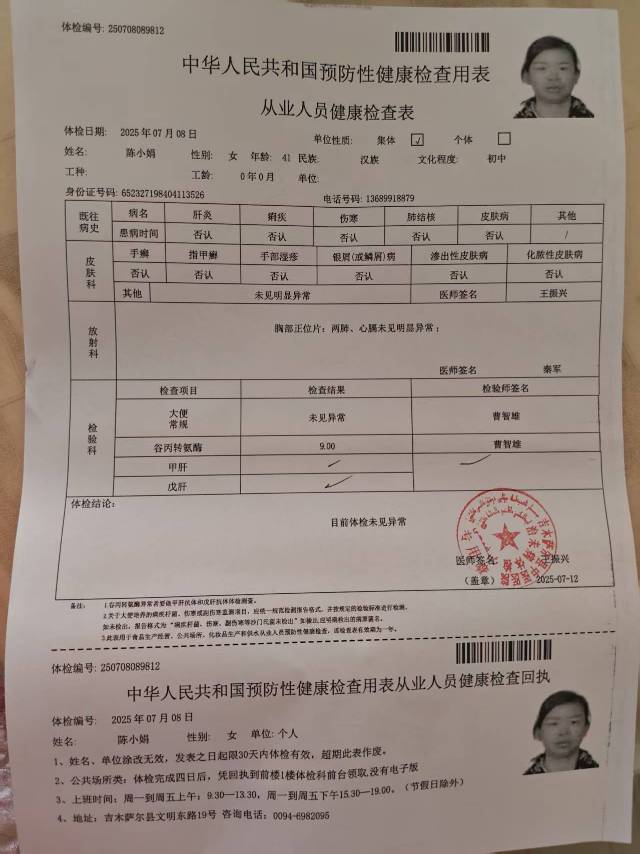 陈阿姨照片