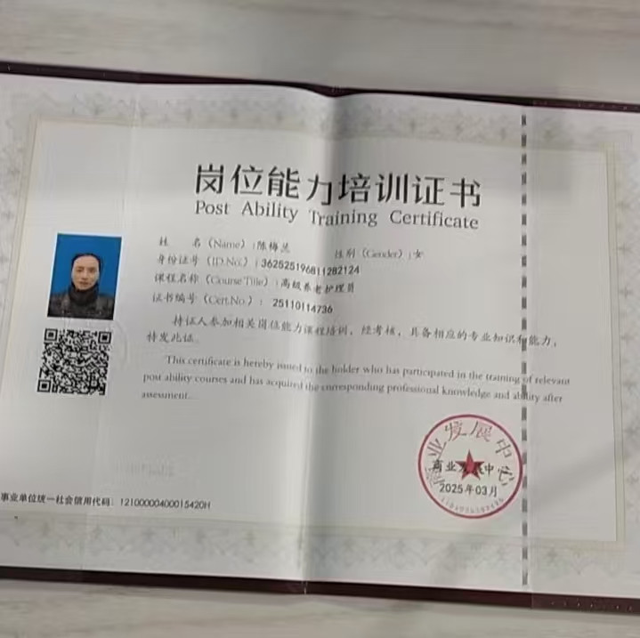 陈护工照片