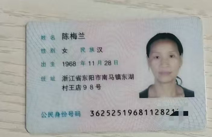 阿姨资料照片