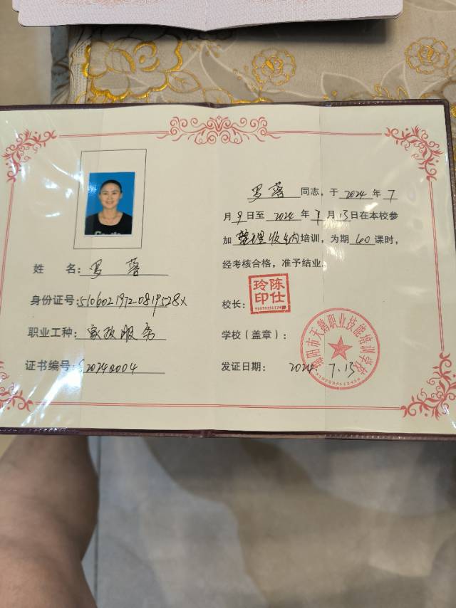 罗阿姨照片
