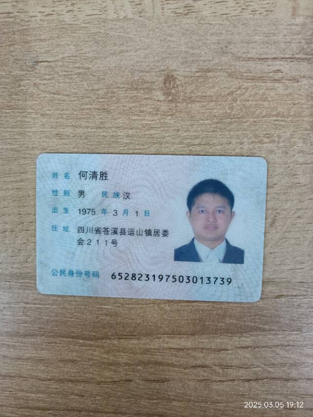 何护工照片
