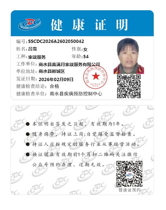 吕阿姨照片