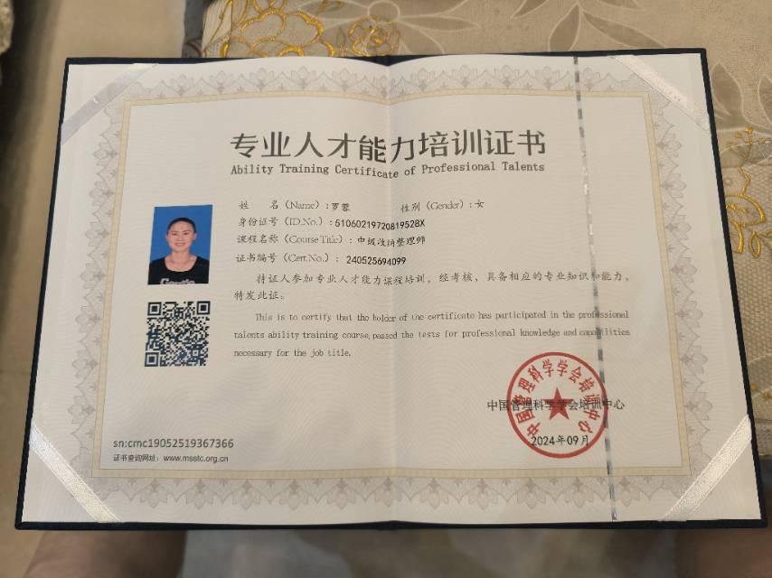 罗阿姨照片