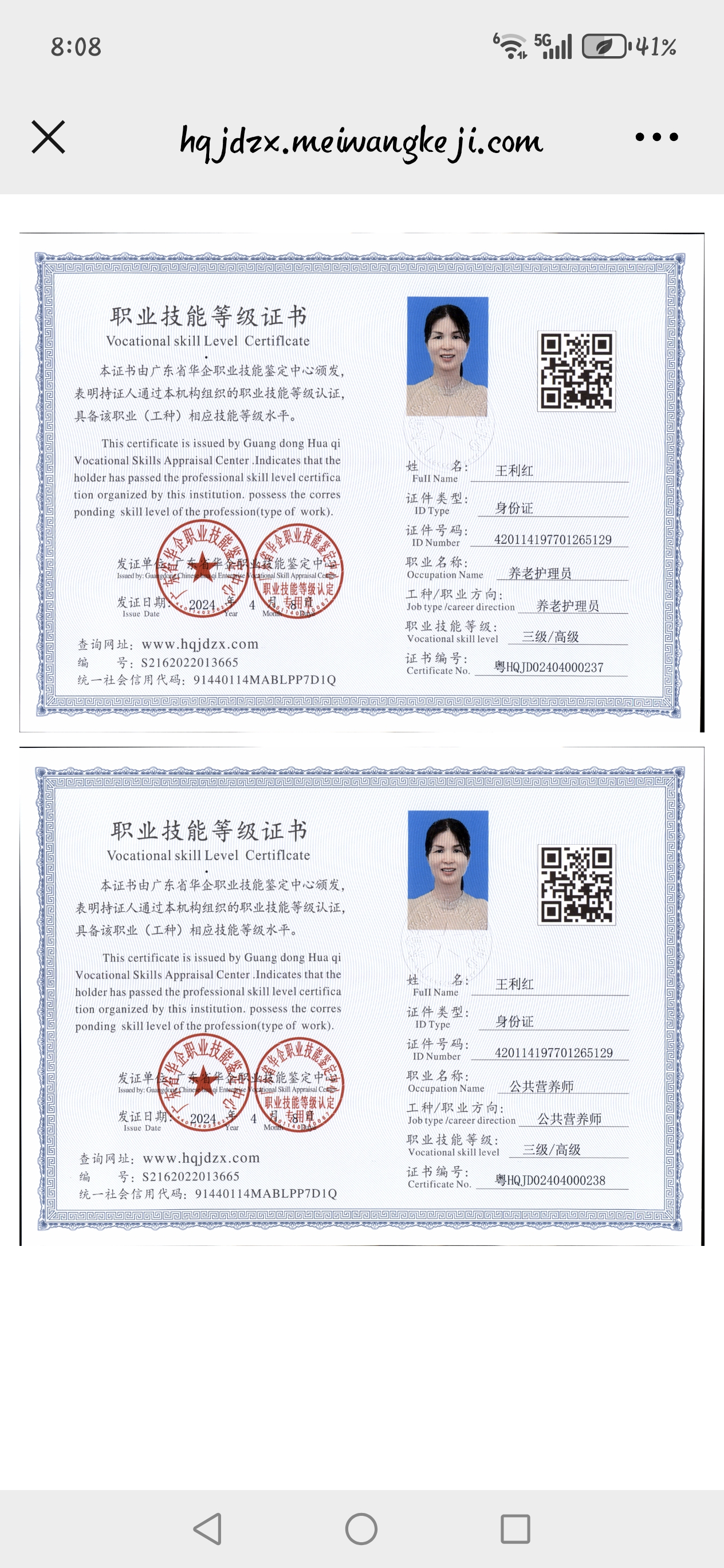 王阿姨照片