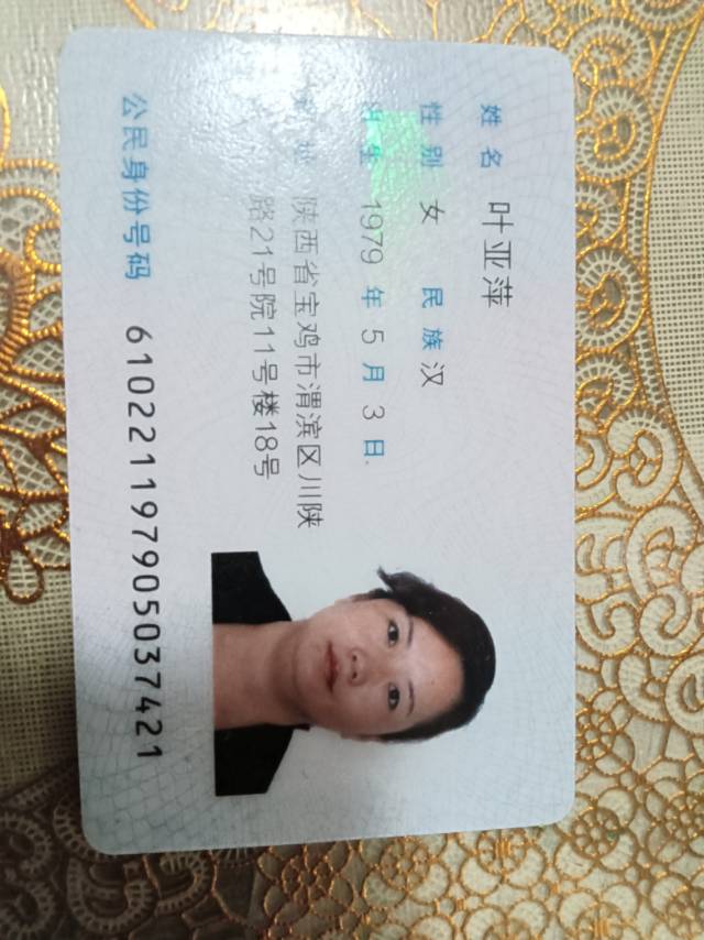 阿姨资料照片