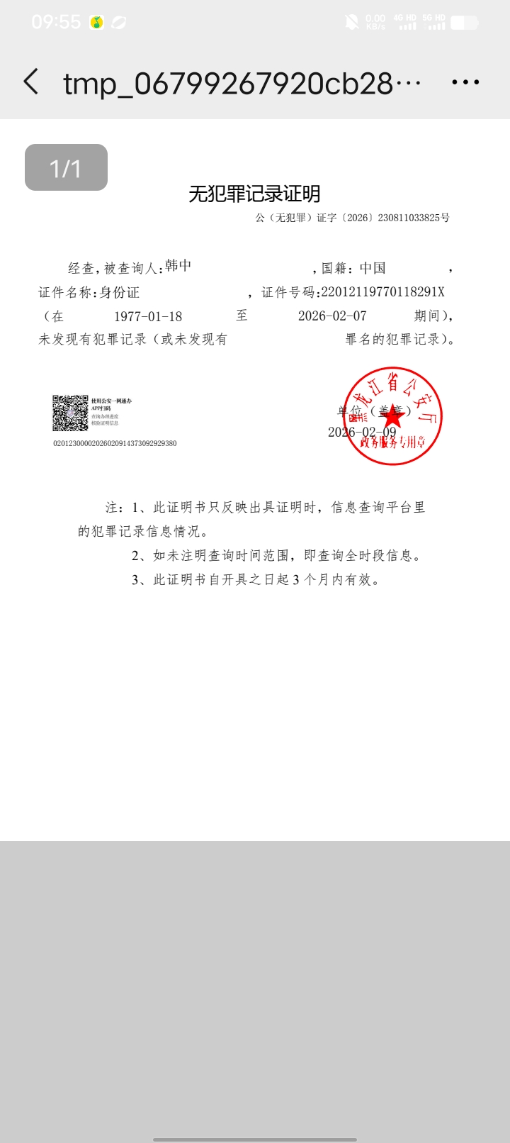 韩护工照片