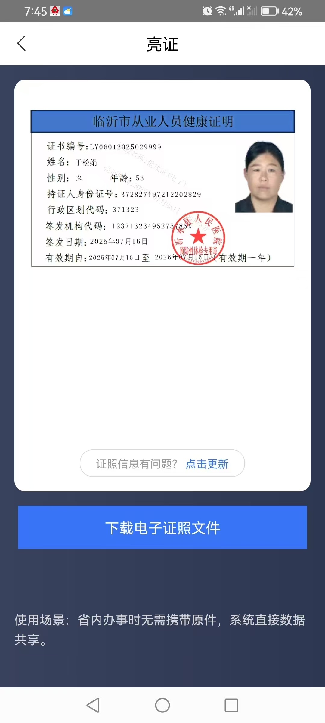 于护工照片