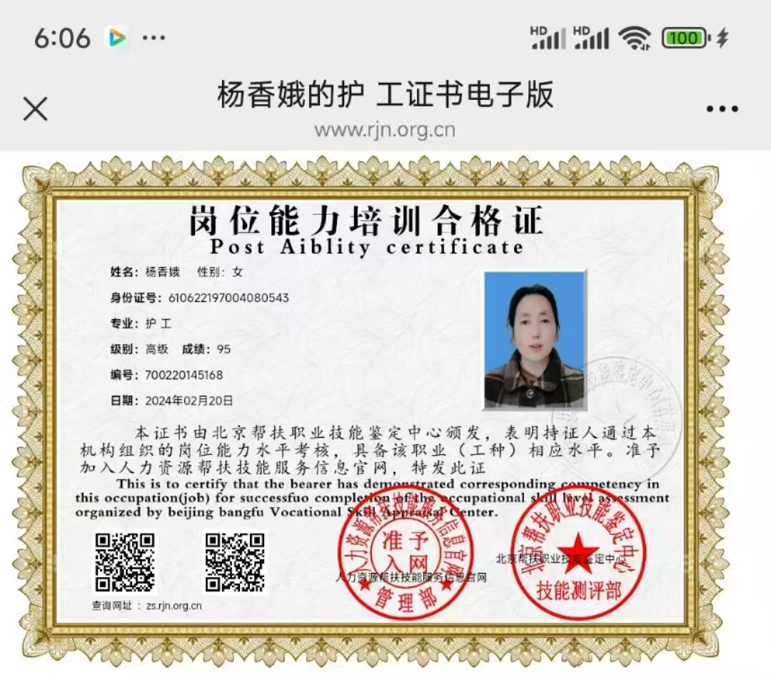 杨阿姨照片