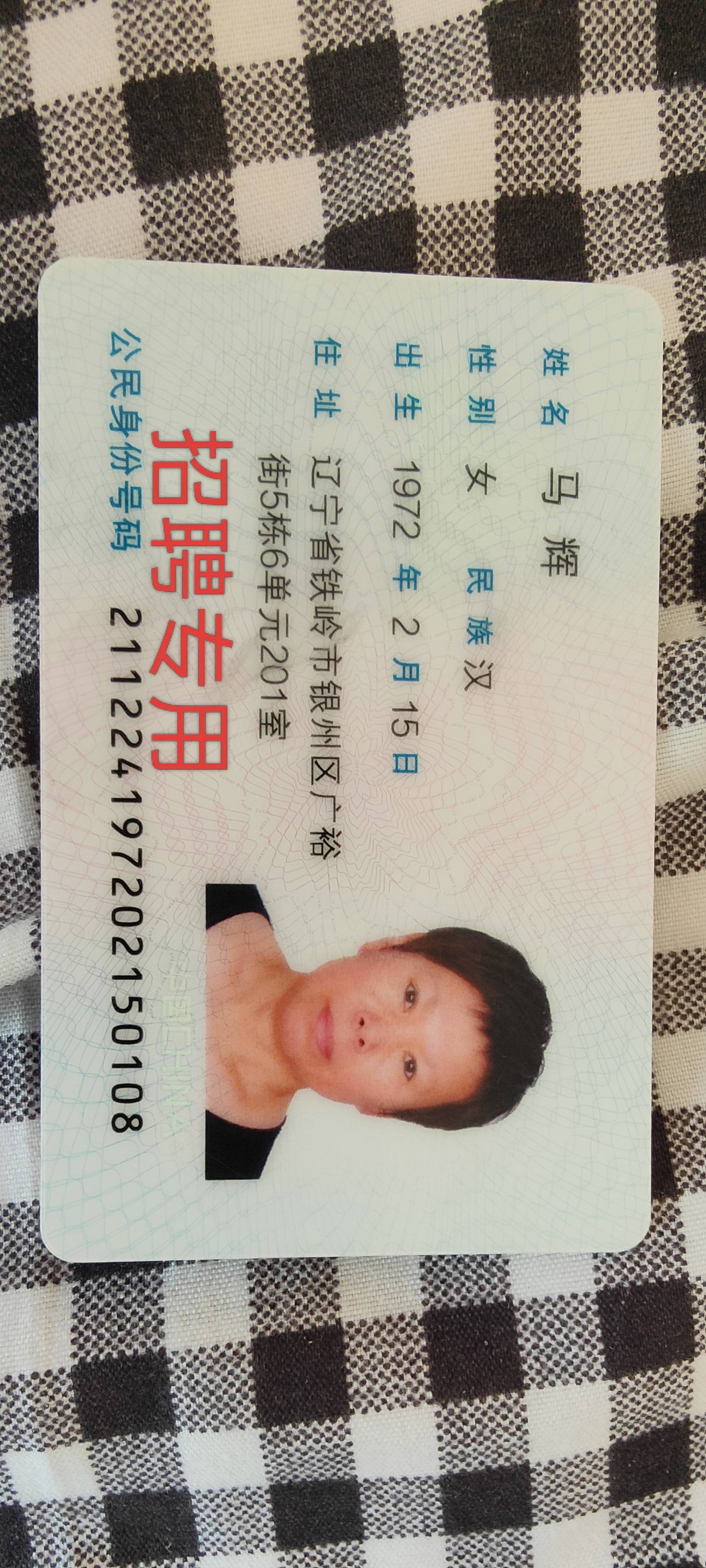 马护工照片