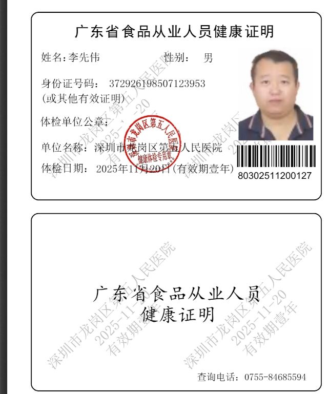 李护工照片