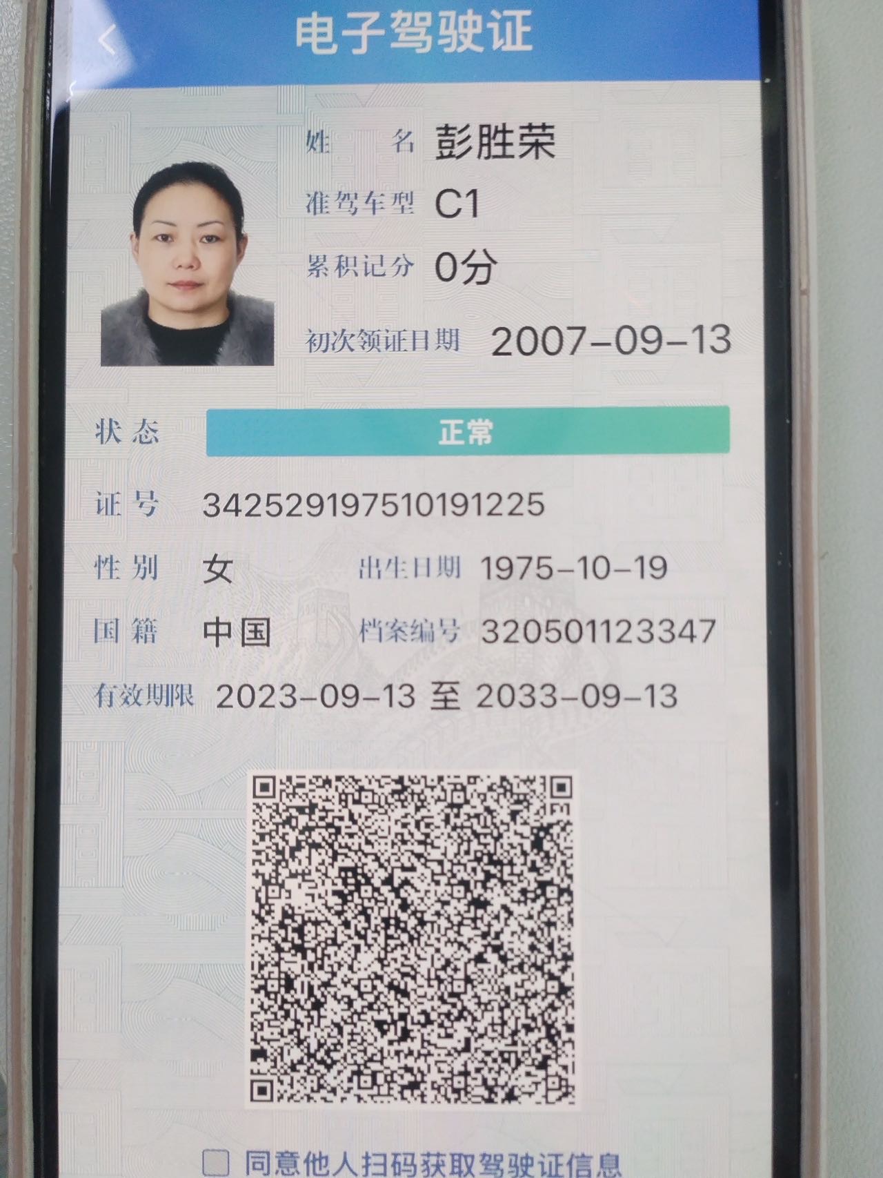 彭护工照片