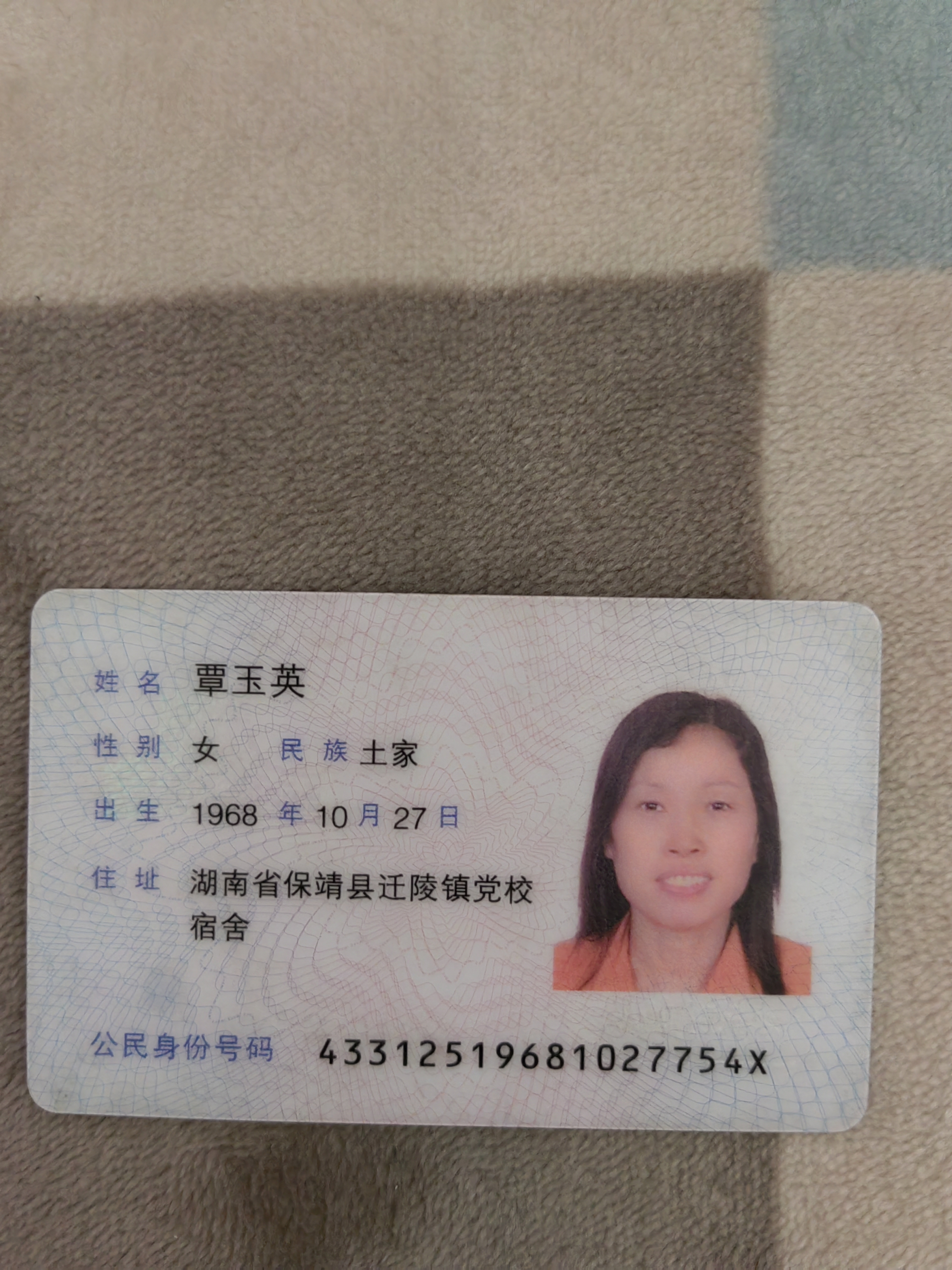覃护工照片