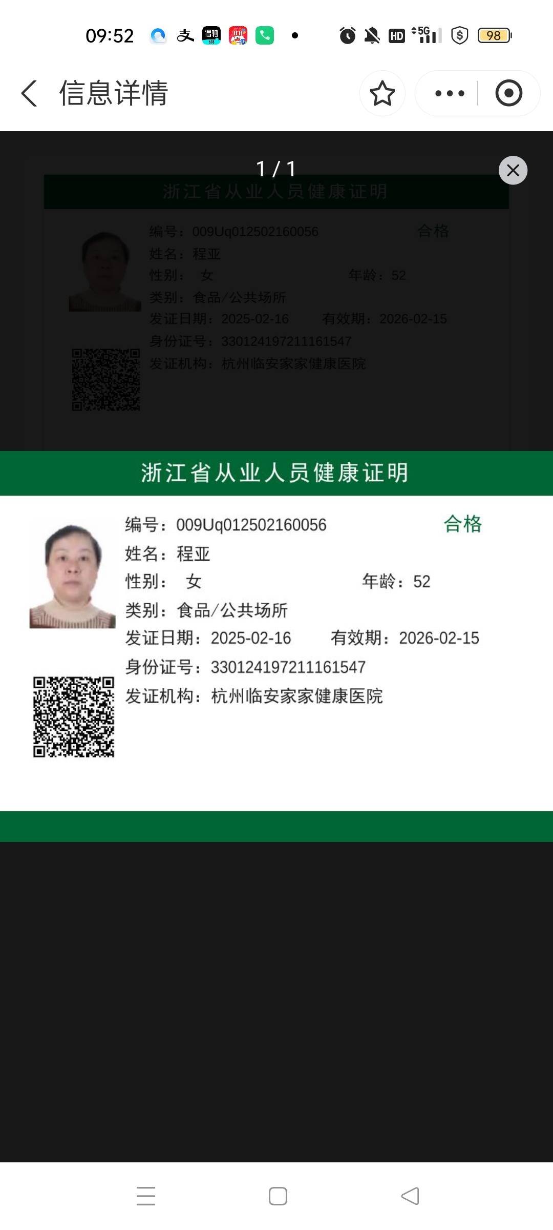 程阿姨照片