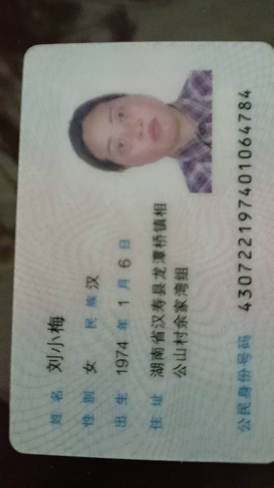 刘阿姨照片