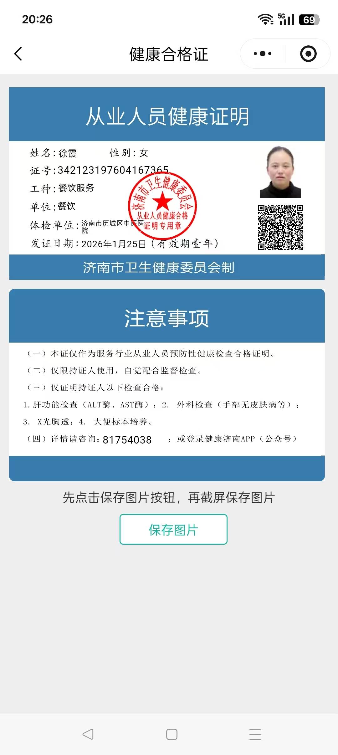 徐阿姨照片