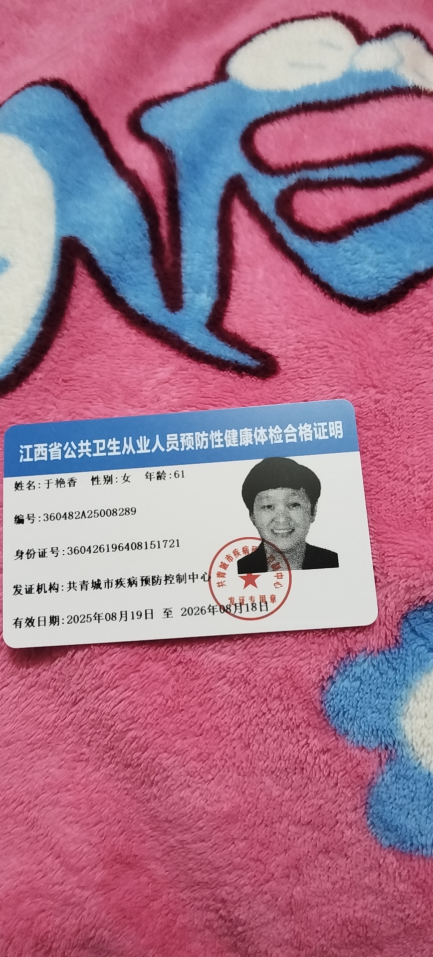 于护工照片
