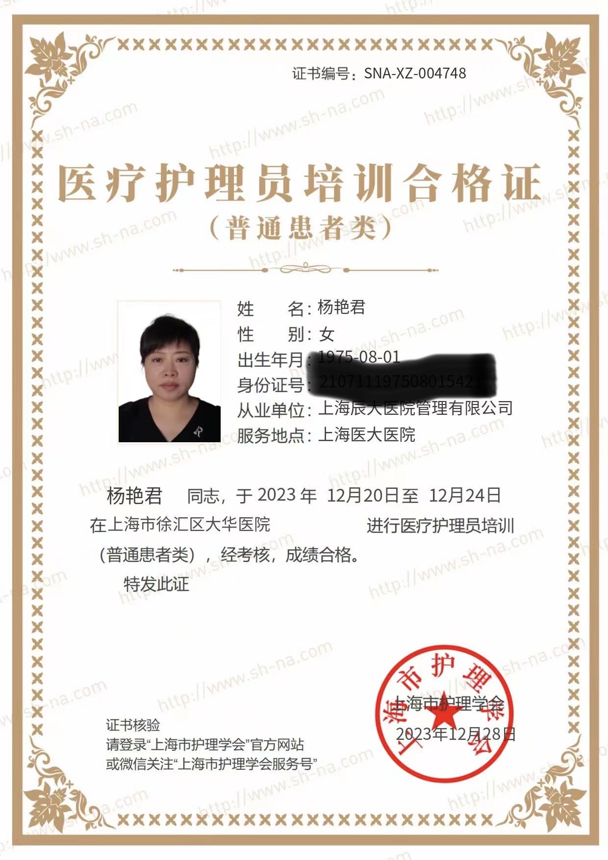杨阿姨照片