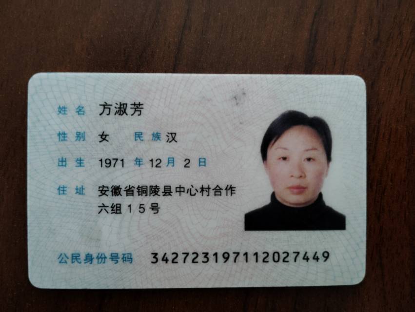 方阿姨照片