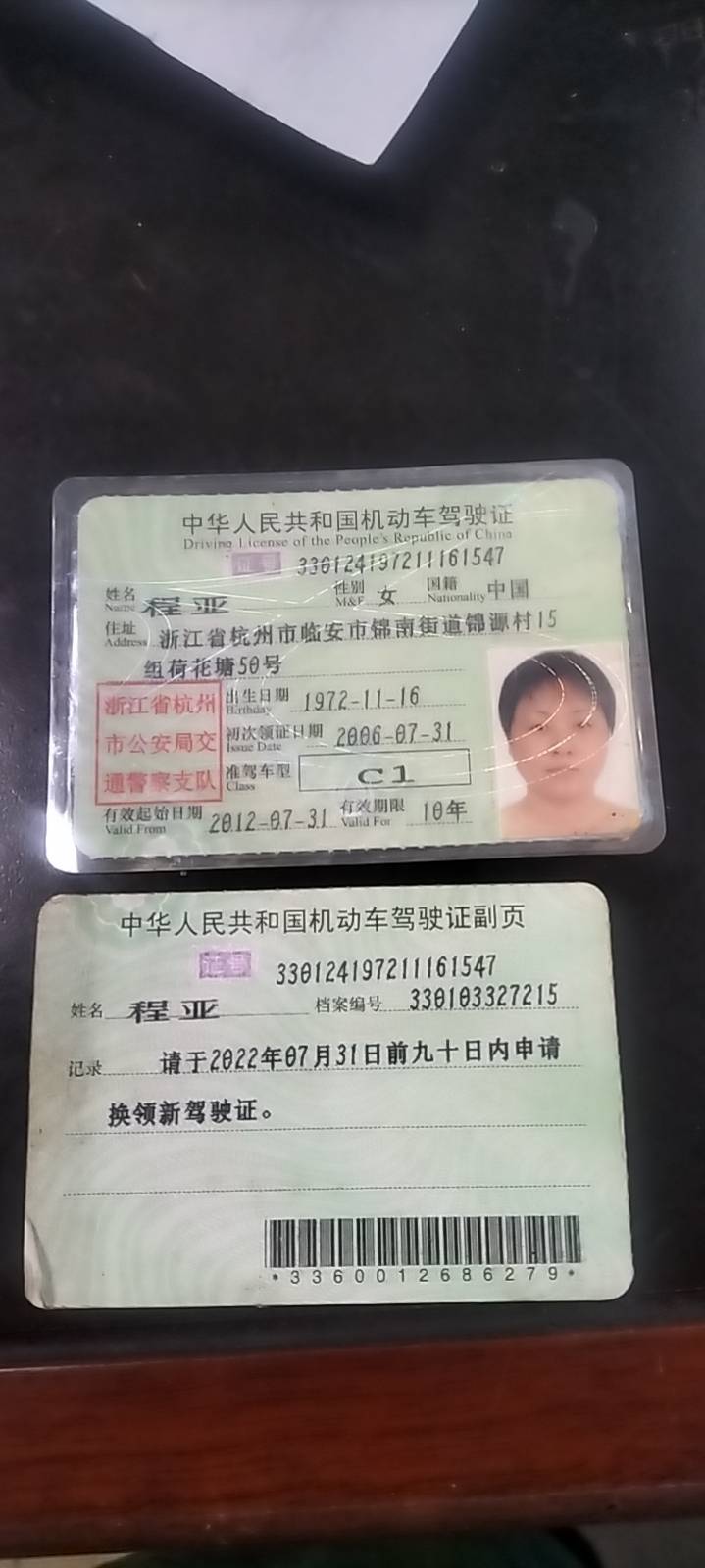 程阿姨照片