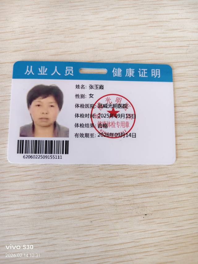 张阿姨照片