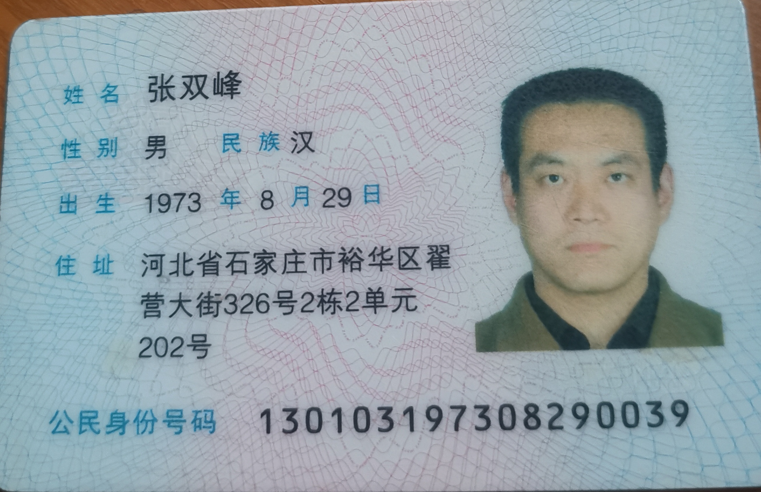 张护工照片