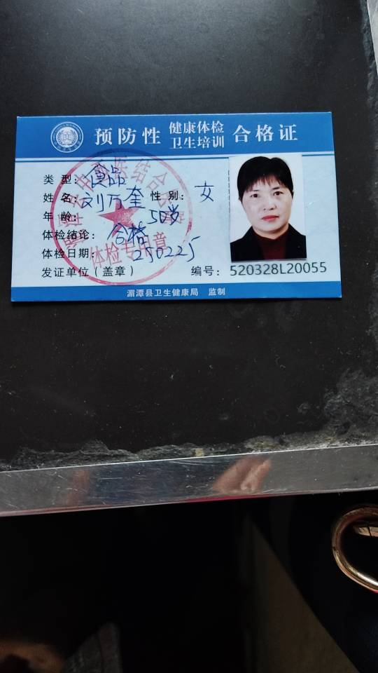 刘阿姨照片