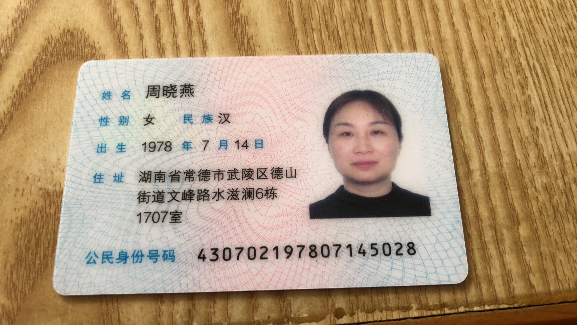 周阿姨照片