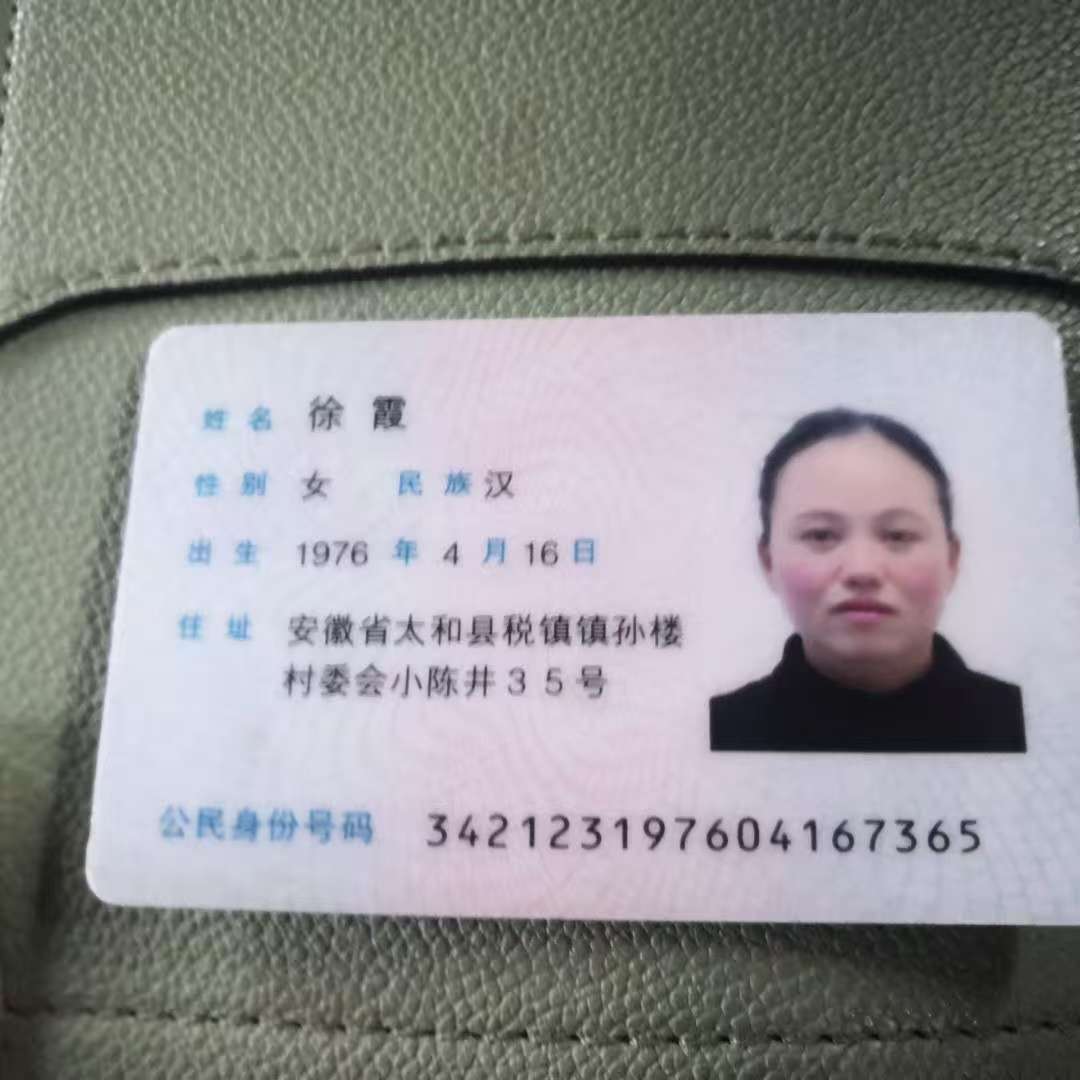 徐阿姨照片