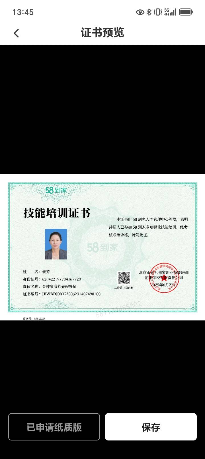 姜阿姨照片