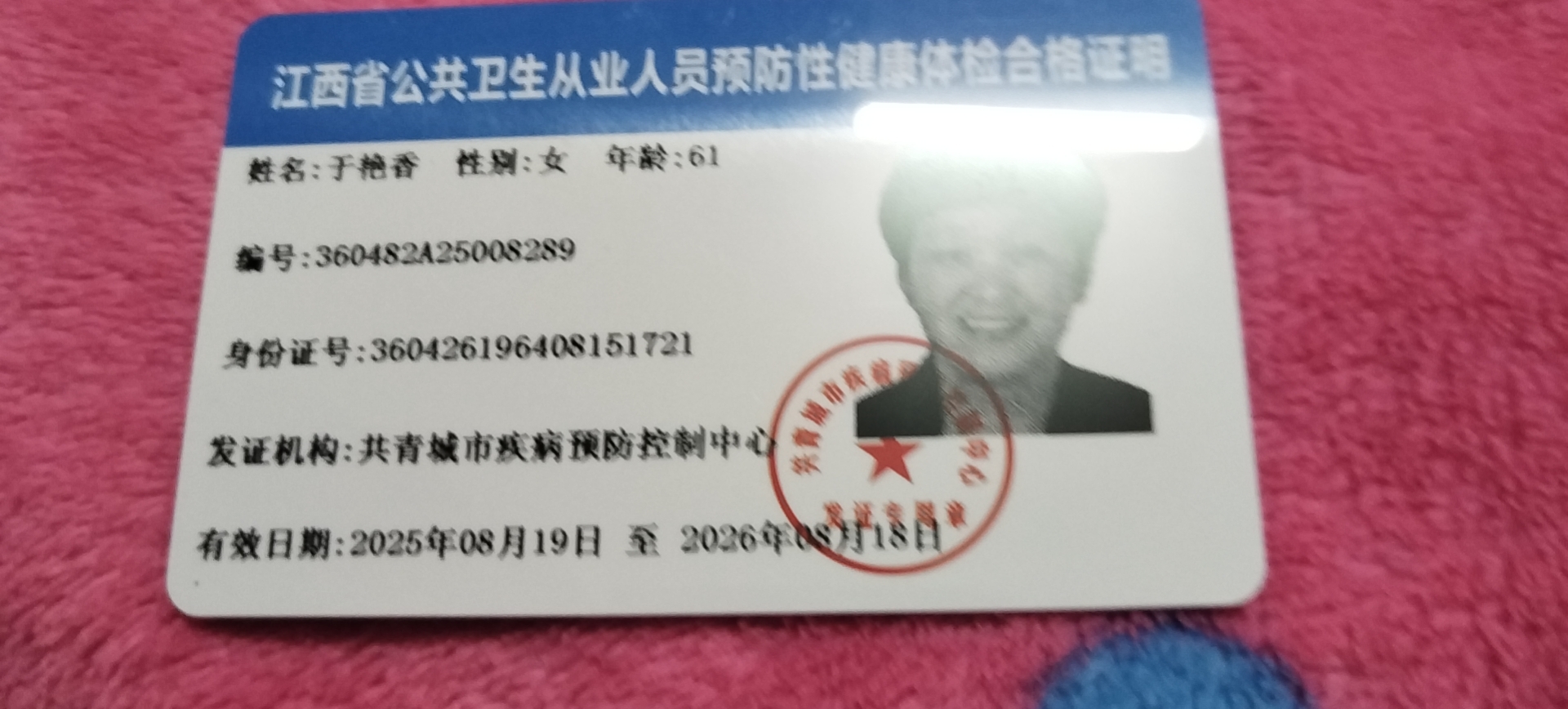 于护工照片