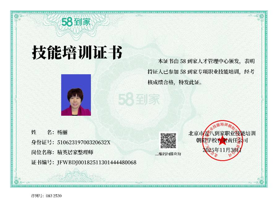 杨阿姨照片