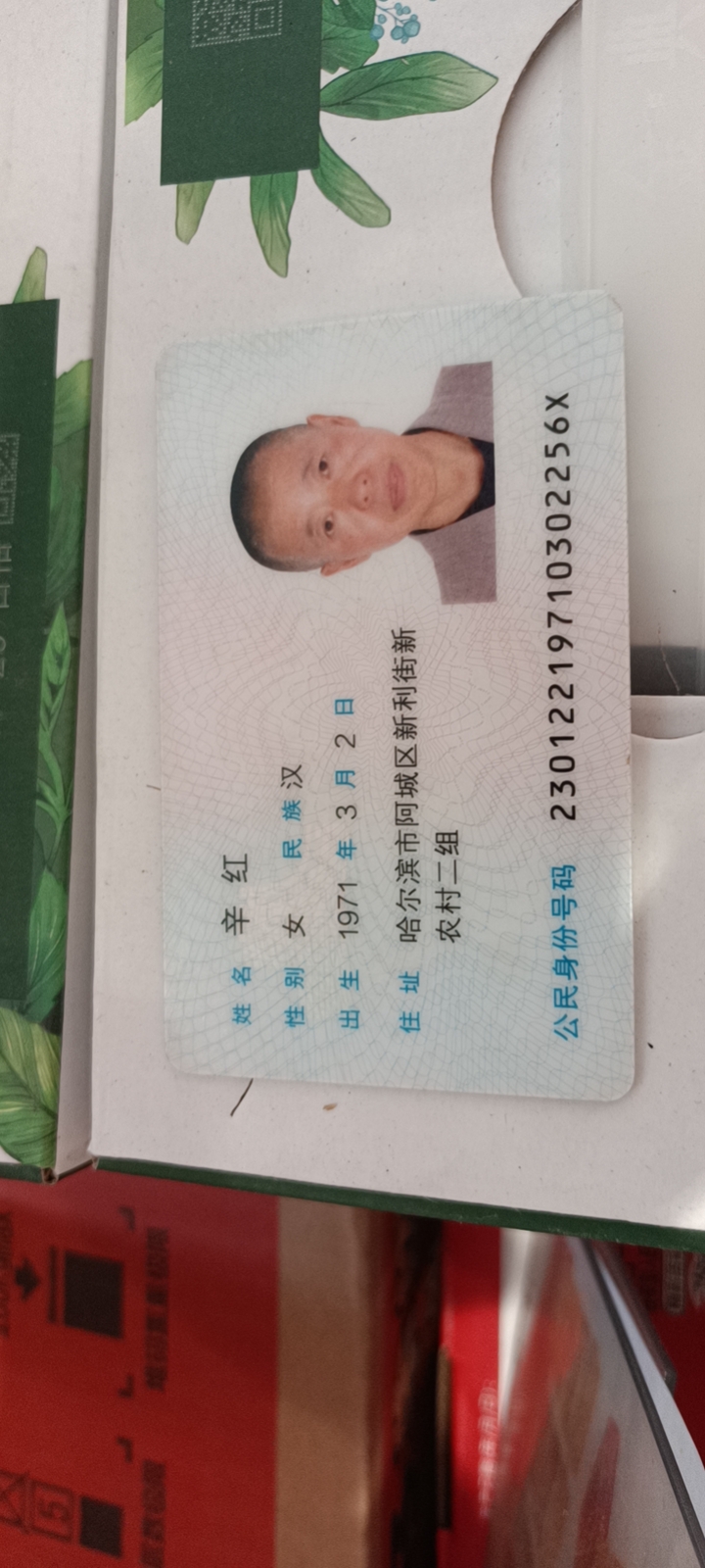 辛护工照片