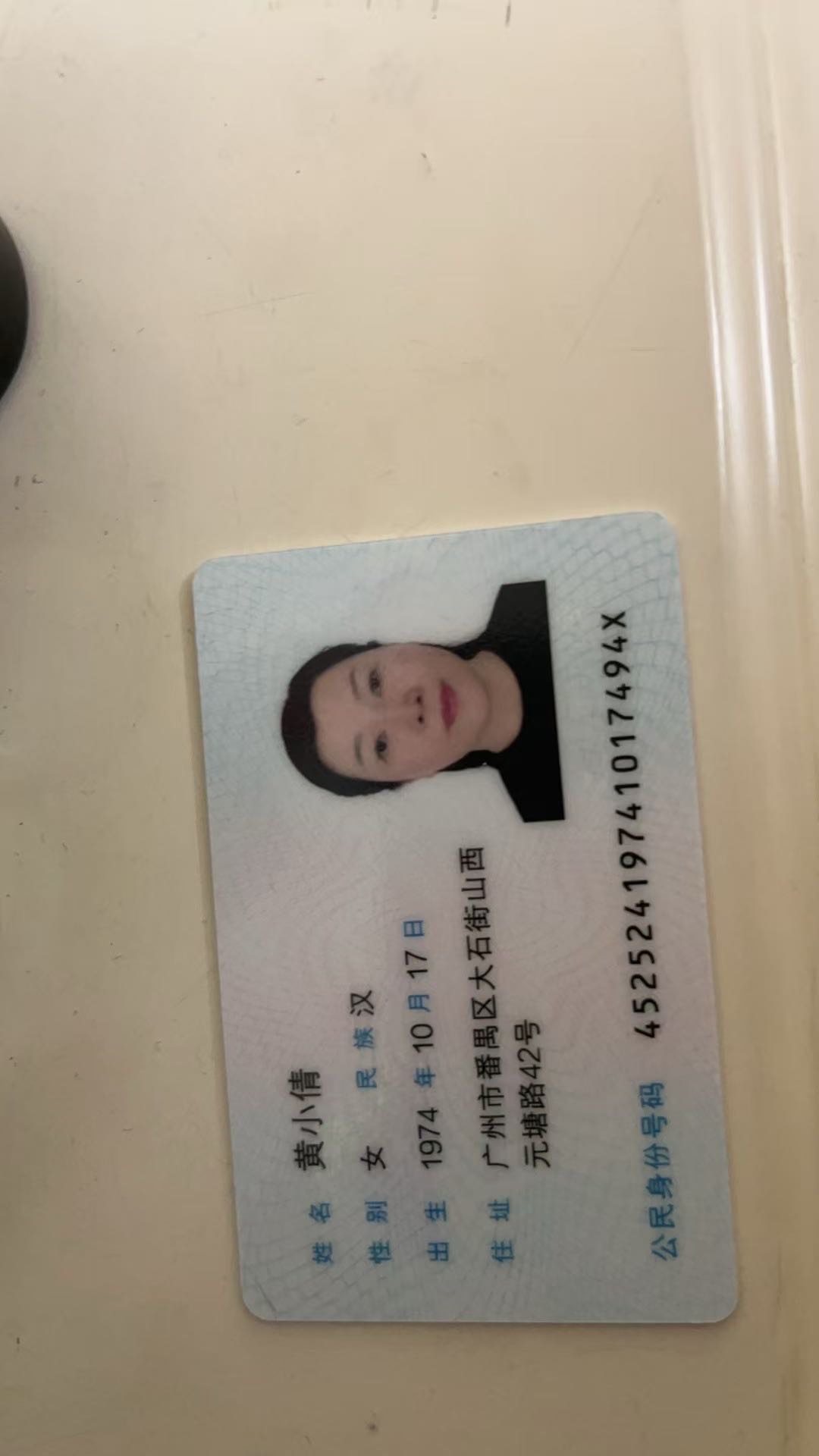 黄阿姨照片