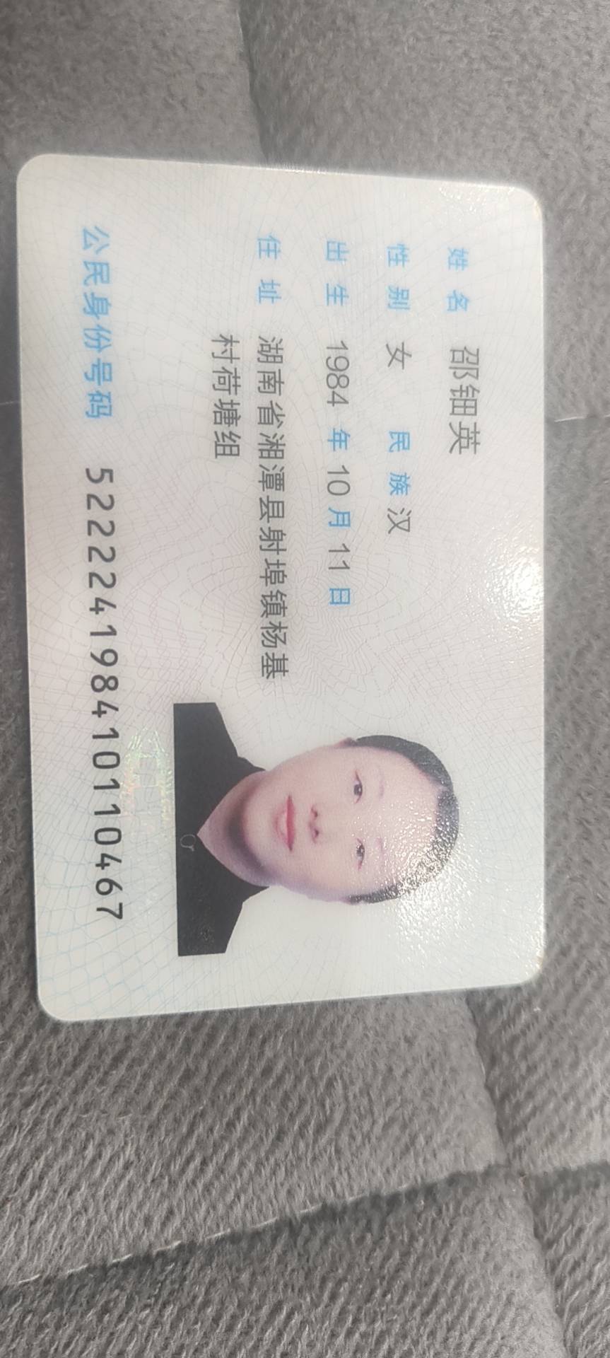 邵护工照片